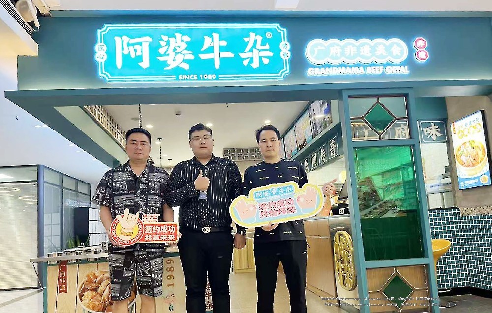 2024年加盟阿婆牛雜開店：選擇地道廣州小吃“阿婆牛雜”品牌的合適時(shí)機(jī)