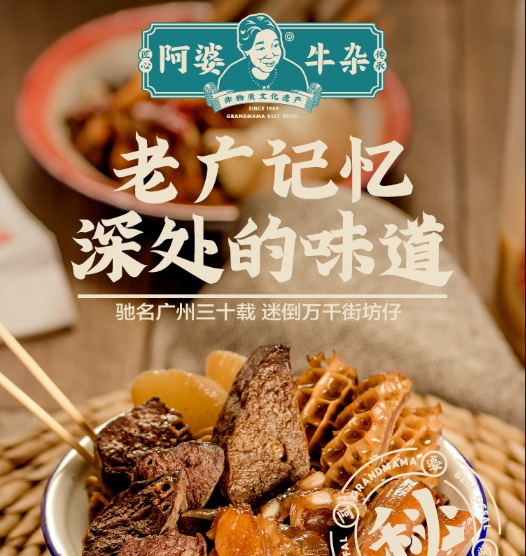 現在的牛雜小吃發(fā)展趨勢任然很好